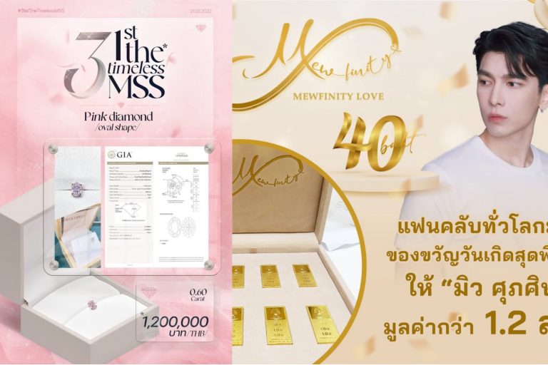 Ulang Tahun ke 31, Mew Suppasit Gelar Konser dan Banjir Hadiah dari Penggemar, Mulai Dari Bouquet Uang Hingga Berlian