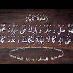 Bacaan Sholawat Kamaliyah, Keutamaan serta Artinya