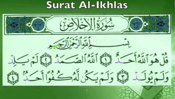 Bacaan Surat Al-Ikhlas