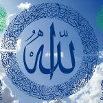 Pengertian Kaligrafi Allah, Cara Membuat serta Jenis-Jenisnya