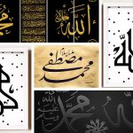 Pengertian Kaligrafi Allah, Cara Membuat serta Jenis-Jenisnya.
