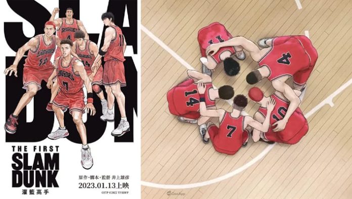 Film The First Slam Dunk