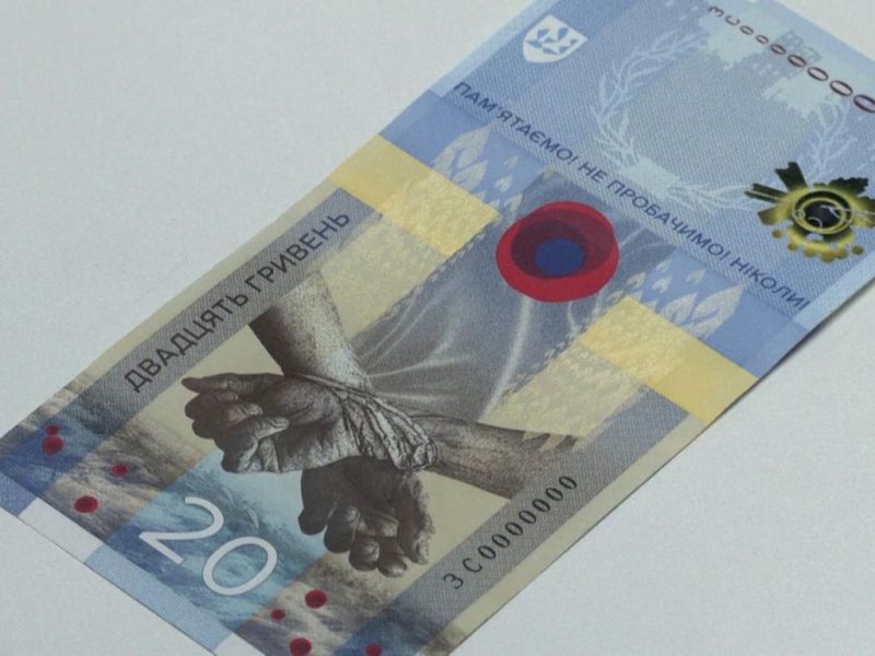 uang kertas baru Ukraina 