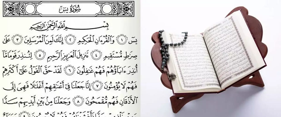 Bacaan Surat Yasin untuk Orang yang Telah Meninggal