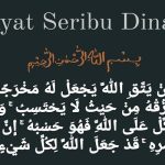 Bacaan Ayat Seribu Dinar, Keistimewaan serta Cara Mengamalkannya