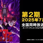 Anime-Dandadan-4009614224