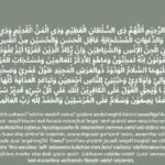 Bacaan Doa Nurun Nubuwwah atau Sering Disebut Doa Nurbuat: Arab, Latin, serta Artinya.
