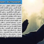 Bacaan Doa Nurun Nubuwwah atau Sering Disebut Doa Nurbuat: Manfaat serta Keutamaannya.